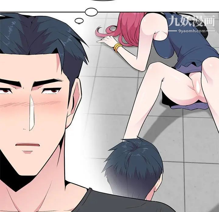 《妻子的诱惑》漫画 第5話
