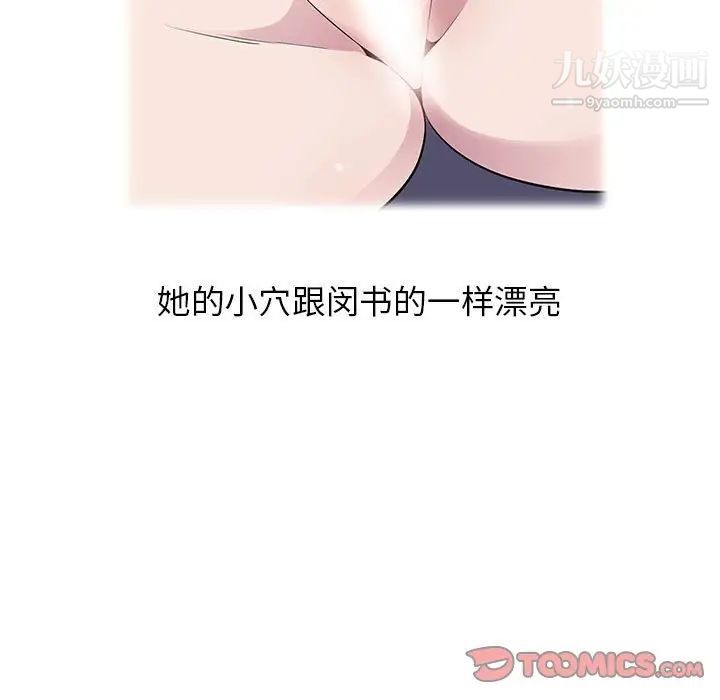 《妻子的诱惑》漫画 第5話