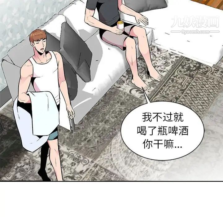 《妻子的诱惑》漫画 第5話