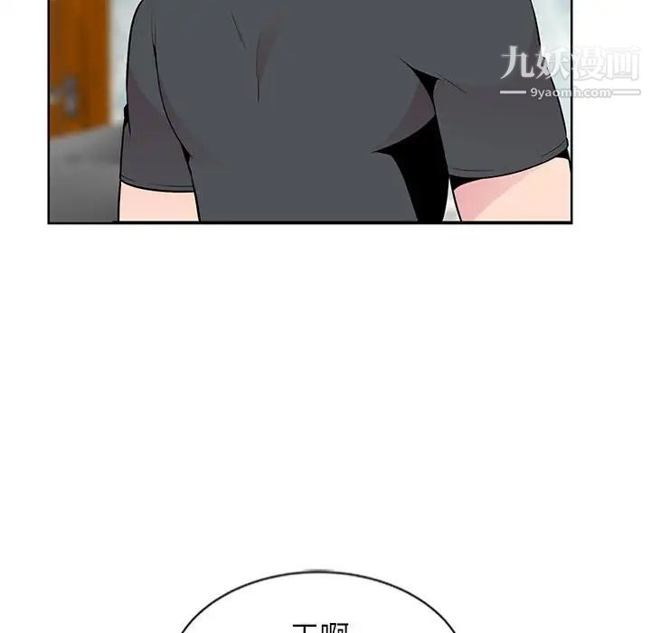 《妻子的诱惑》漫画 第5話