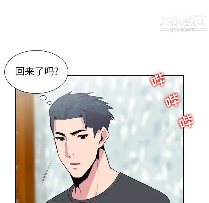 《妻子的诱惑》漫画 第5話