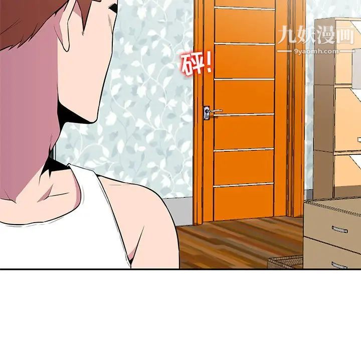 《妻子的诱惑》漫画 第5話