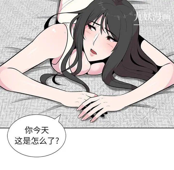 《妻子的诱惑》漫画 第5話