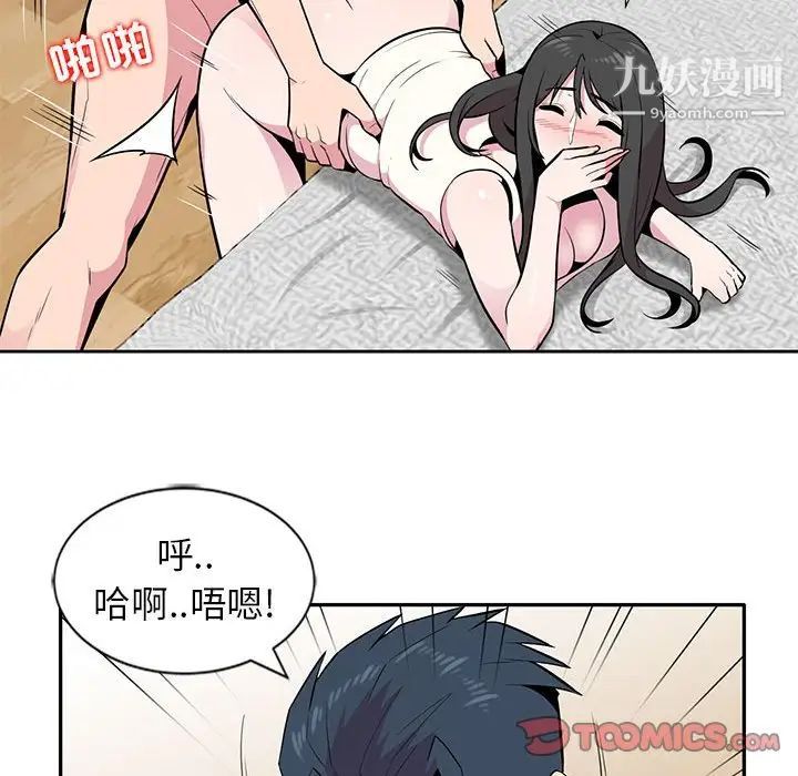 《妻子的诱惑》漫画 第5話