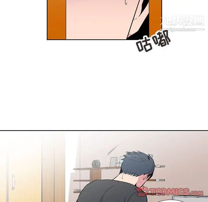 《妻子的诱惑》漫画 第5話