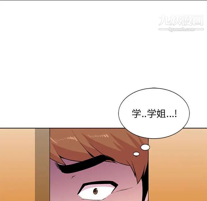 《妻子的诱惑》漫画 第5話