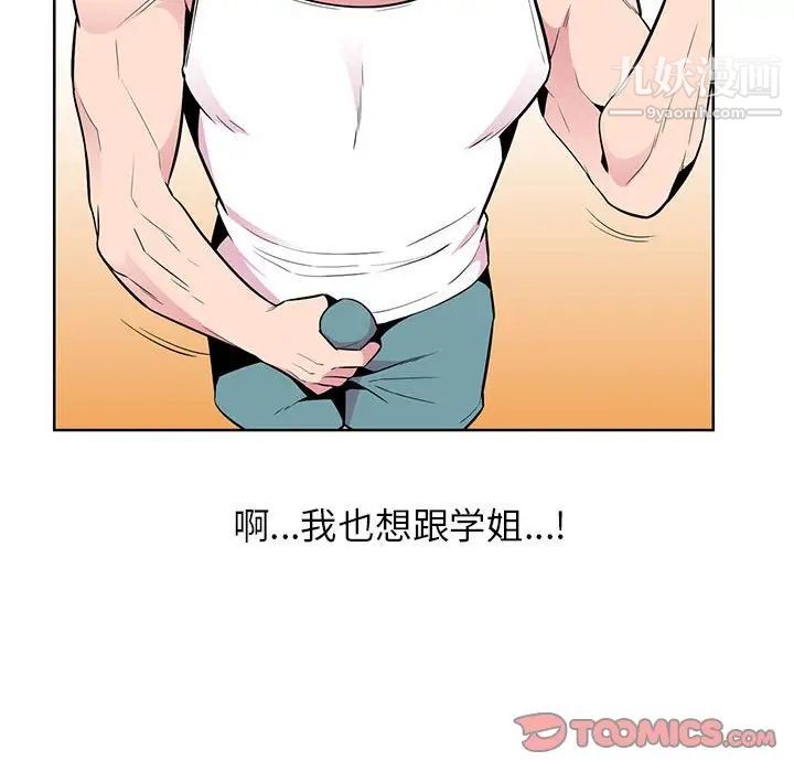 《妻子的诱惑》漫画 第5話