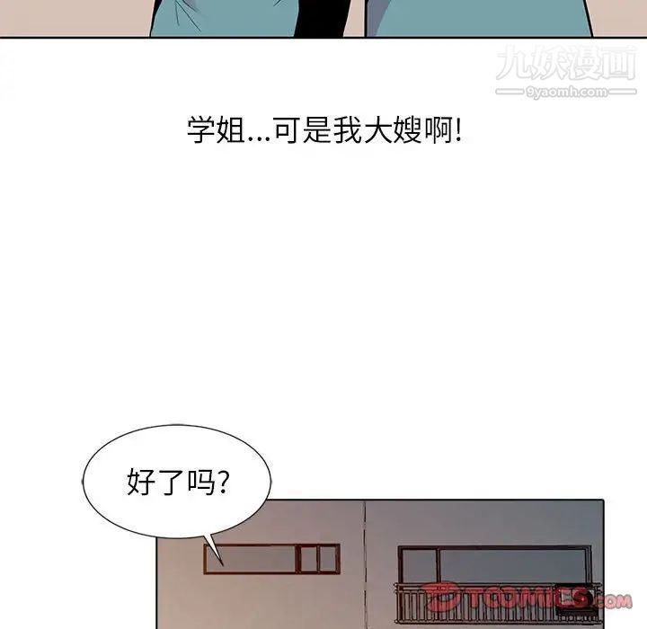 《妻子的诱惑》漫画 第5話