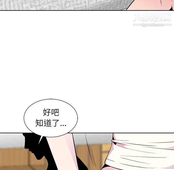 《妻子的诱惑》漫画 第5話