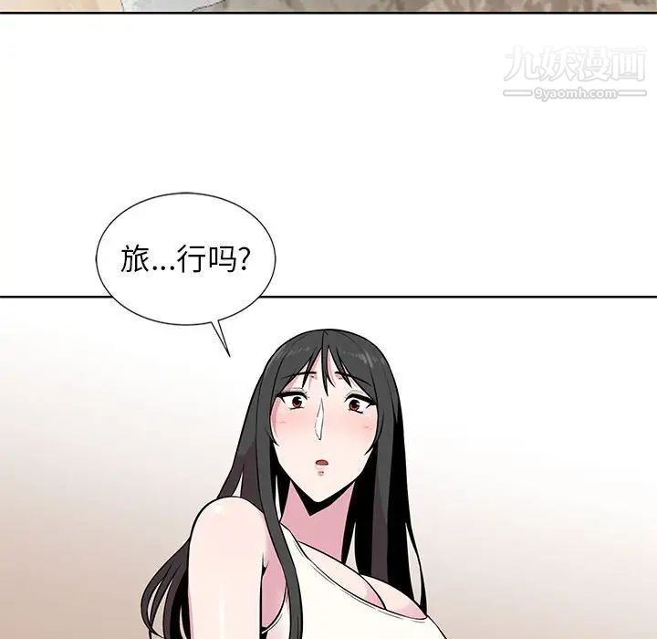 《妻子的诱惑》漫画 第5話