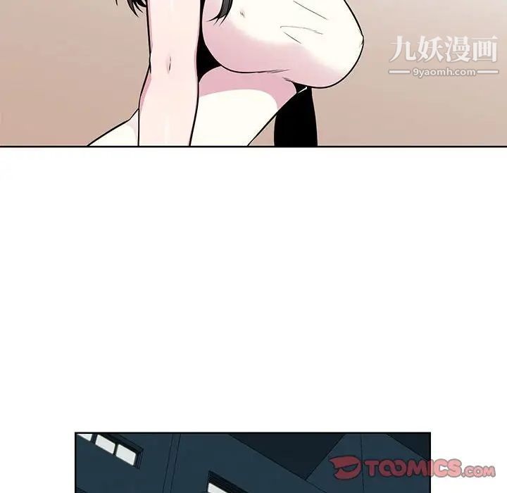 《妻子的诱惑》漫画 第5話