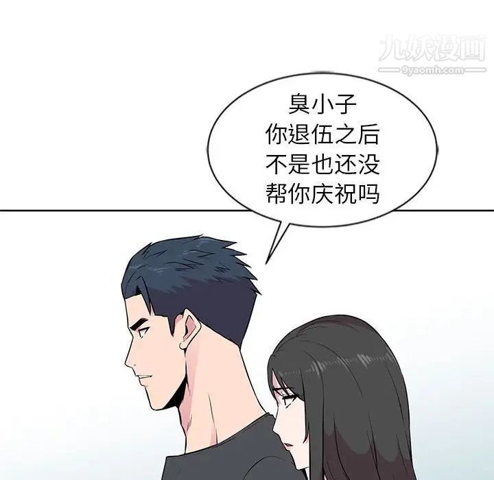 《妻子的诱惑》漫画 第5話