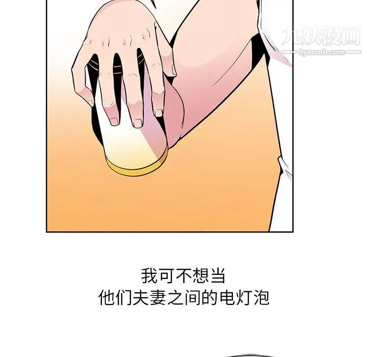 《妻子的诱惑》漫画 第5話