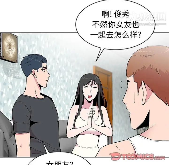 《妻子的诱惑》漫画 第5話