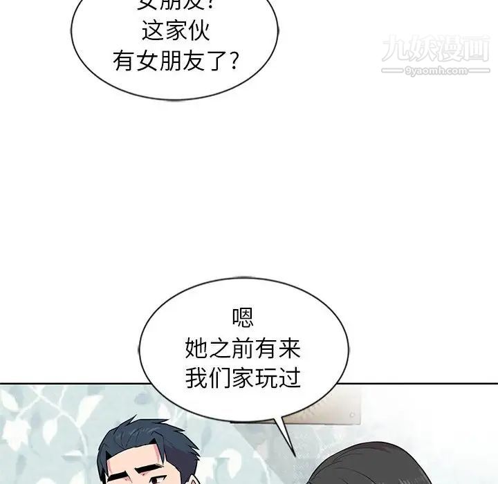 《妻子的诱惑》漫画 第5話