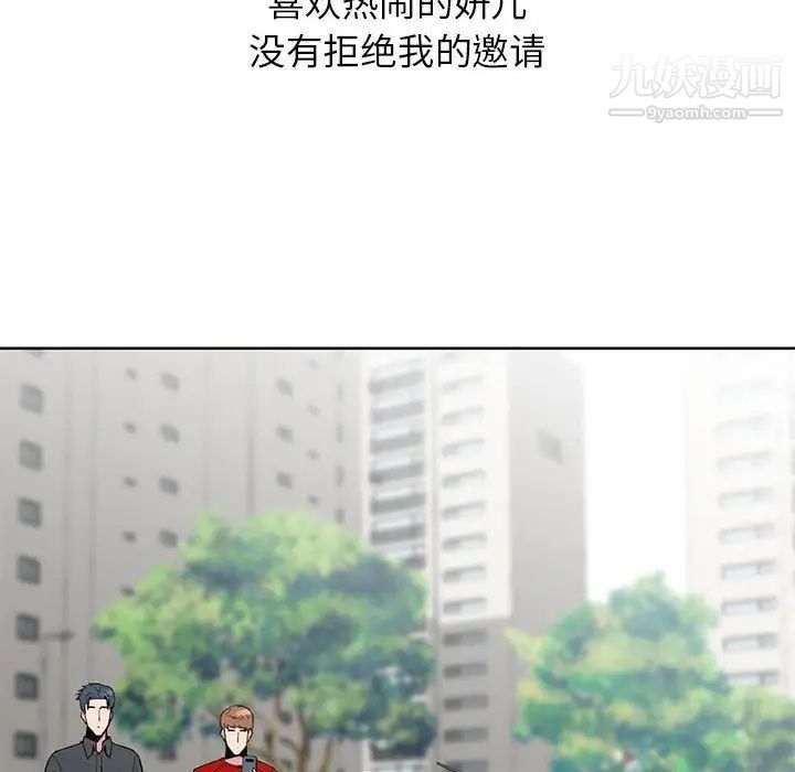 《妻子的诱惑》漫画 第5話