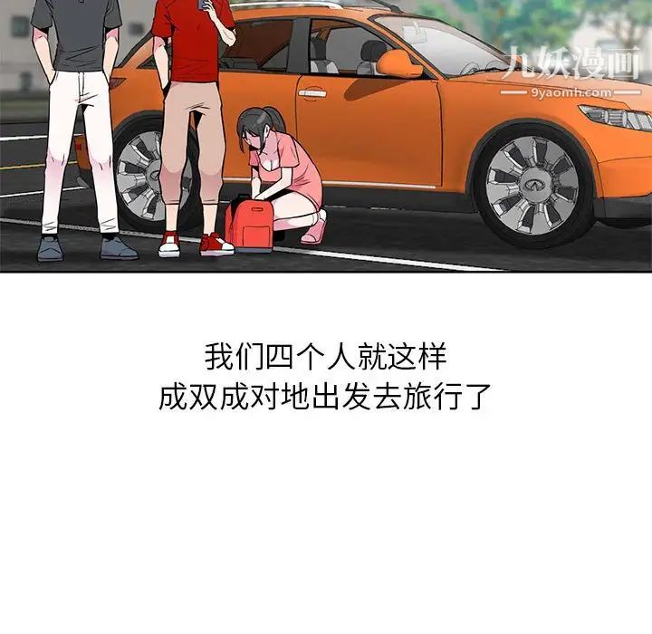 《妻子的诱惑》漫画 第5話