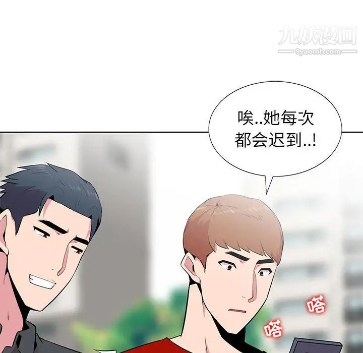 《妻子的诱惑》漫画 第5話