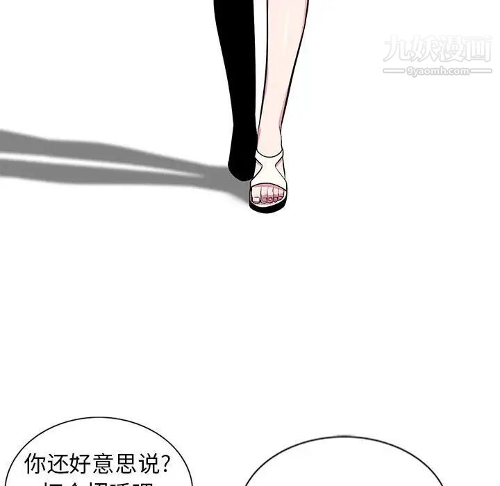 《妻子的诱惑》漫画 第5話