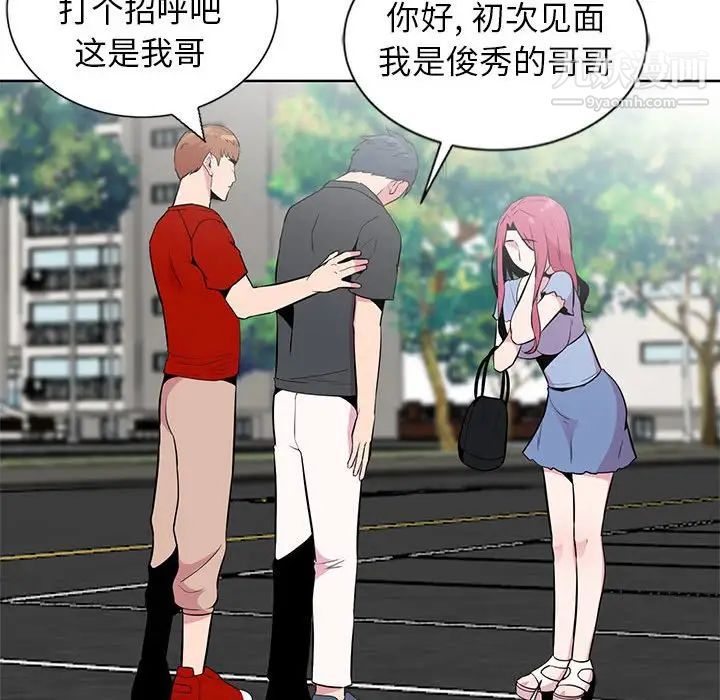 《妻子的诱惑》漫画 第5話
