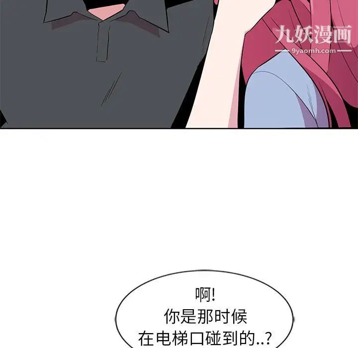 《妻子的诱惑》漫画 第5話
