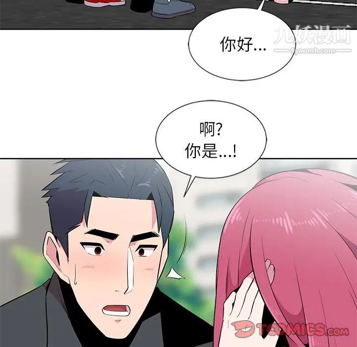 《妻子的诱惑》漫画 第5話