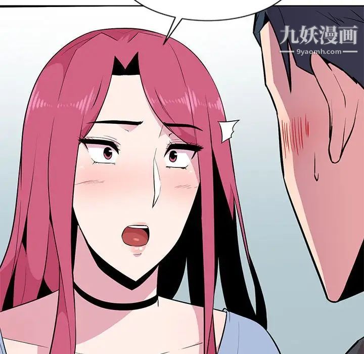 《妻子的诱惑》漫画 第5話
