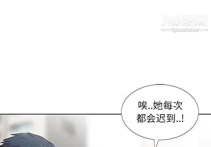 《妻子的诱惑》漫画 第6話