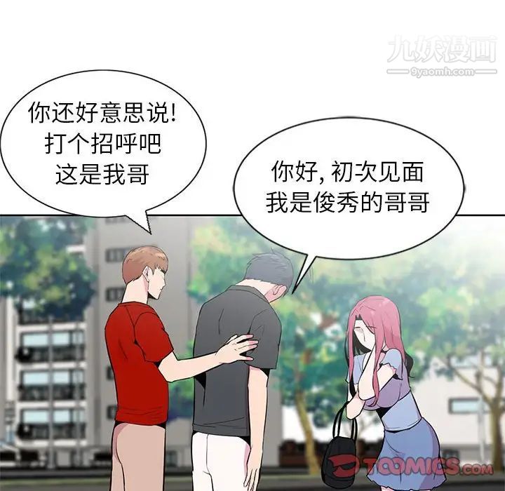 《妻子的诱惑》漫画 第6話
