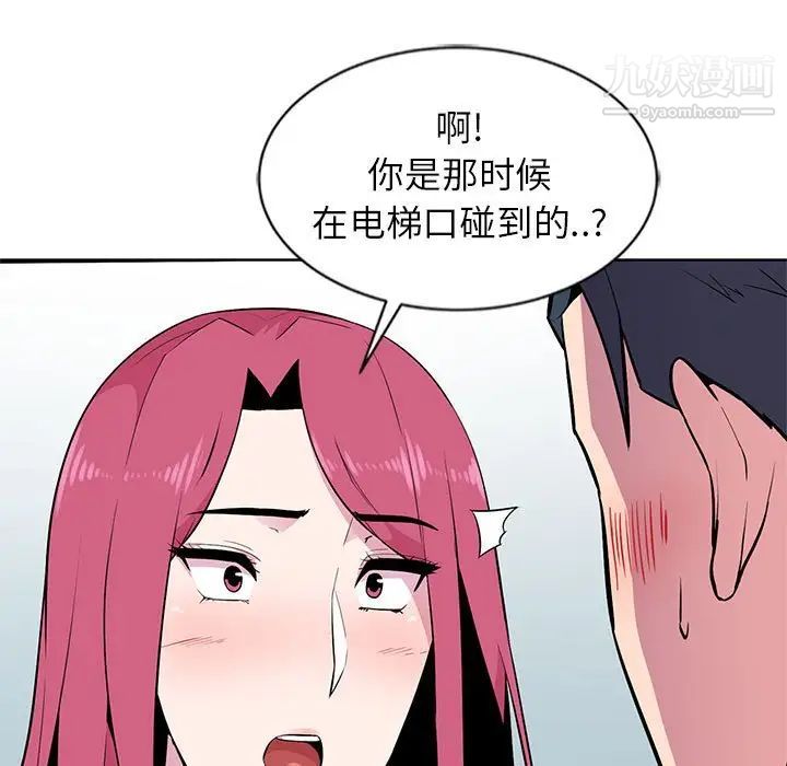 《妻子的诱惑》漫画 第6話
