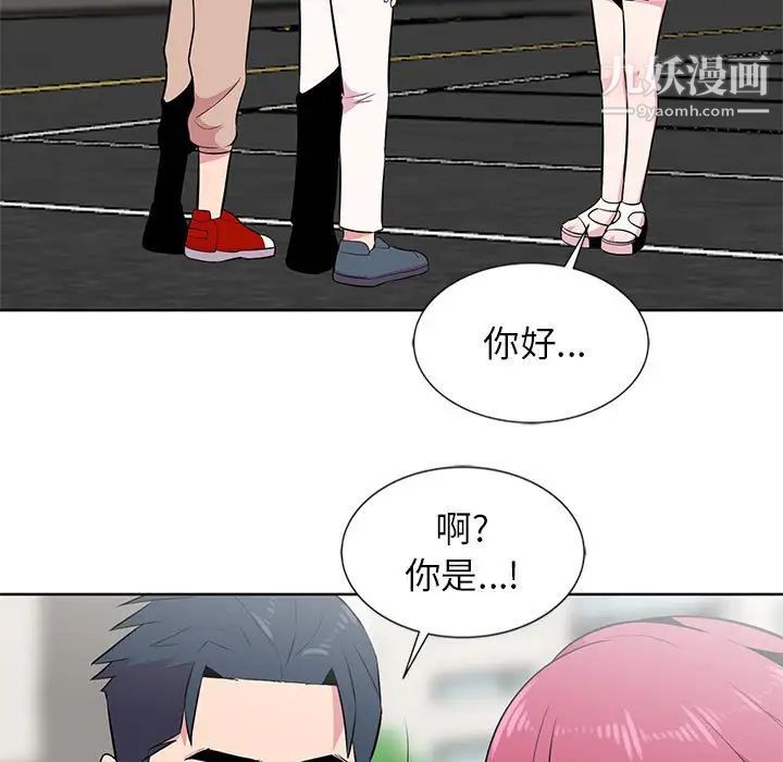 《妻子的诱惑》漫画 第6話