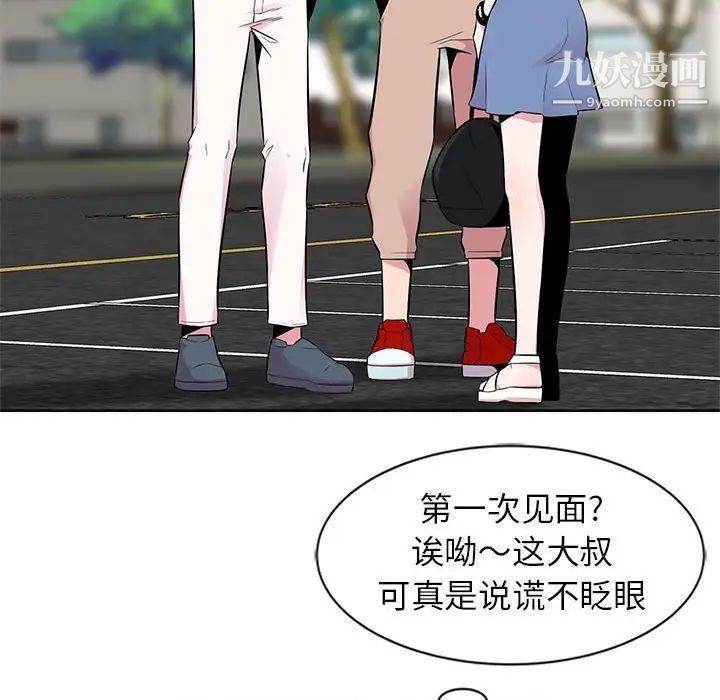 《妻子的诱惑》漫画 第6話