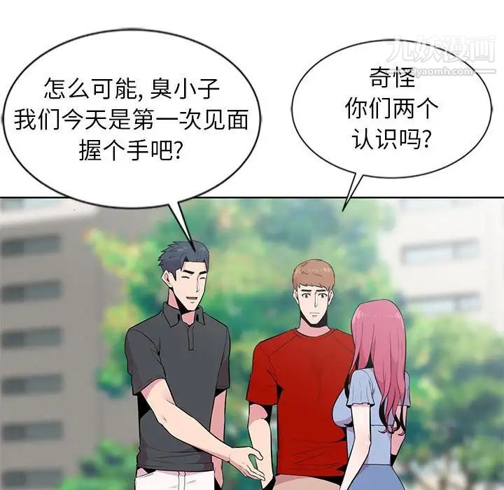 《妻子的诱惑》漫画 第6話