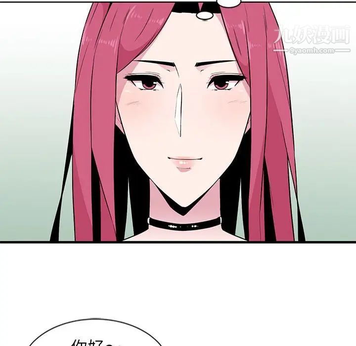 《妻子的诱惑》漫画 第6話