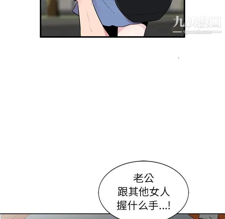《妻子的诱惑》漫画 第6話