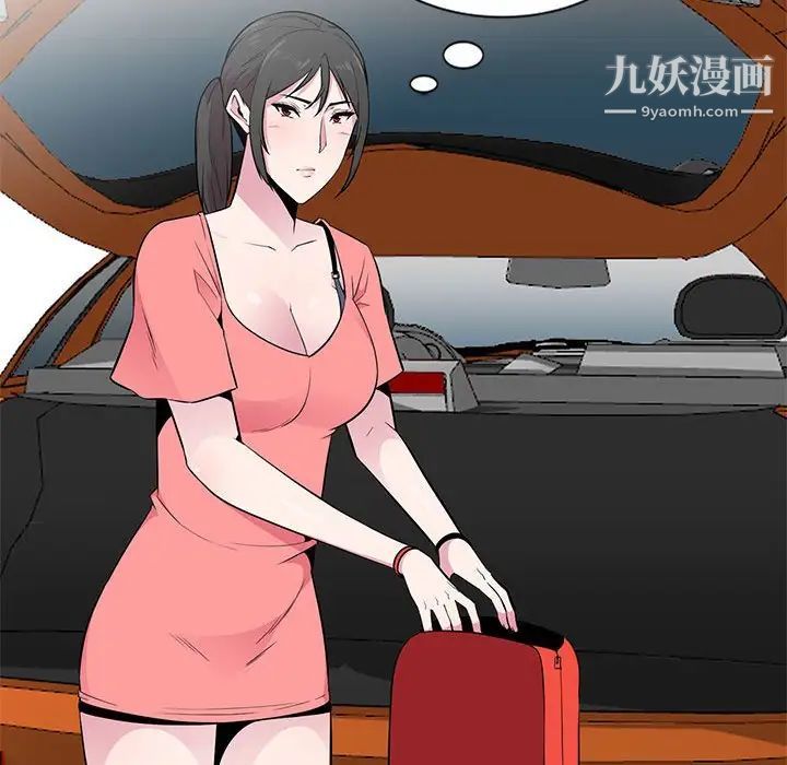 《妻子的诱惑》漫画 第6話