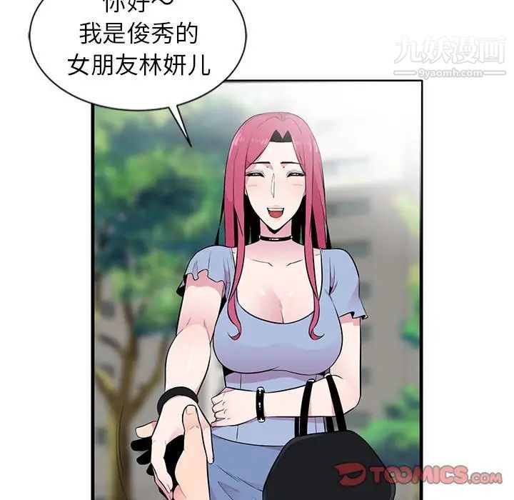 《妻子的诱惑》漫画 第6話