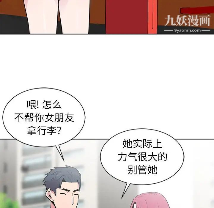 《妻子的诱惑》漫画 第6話