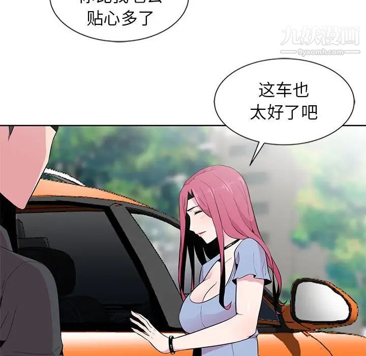 《妻子的诱惑》漫画 第6話