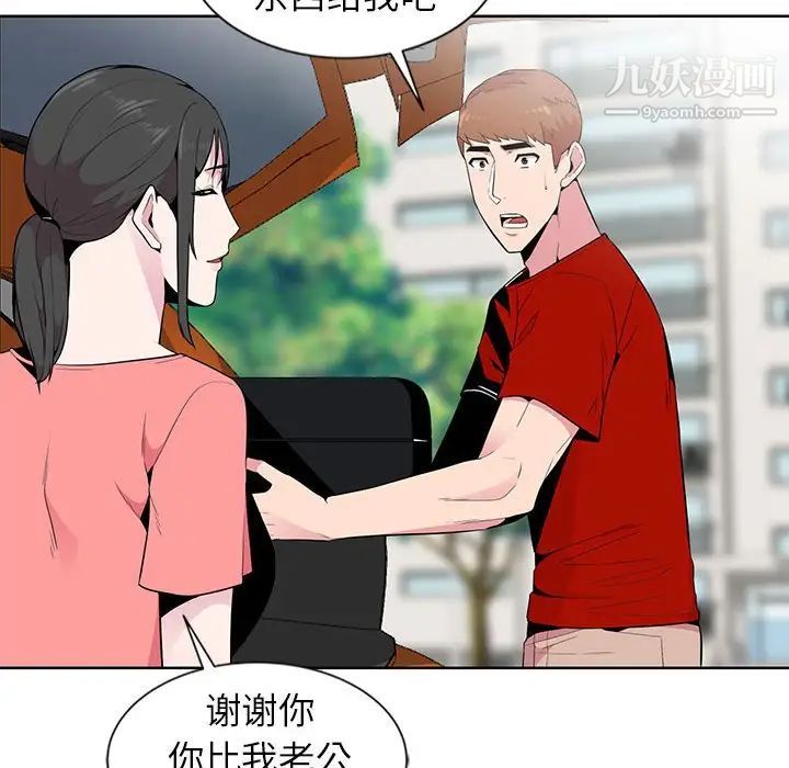 《妻子的诱惑》漫画 第6話