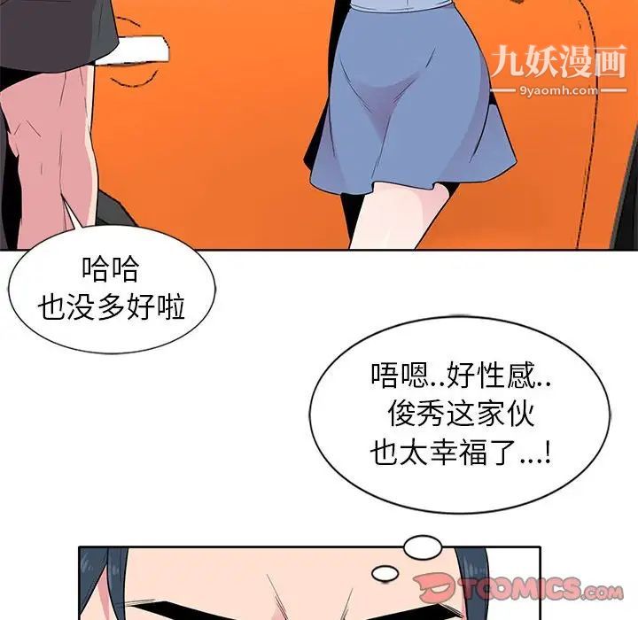 《妻子的诱惑》漫画 第6話