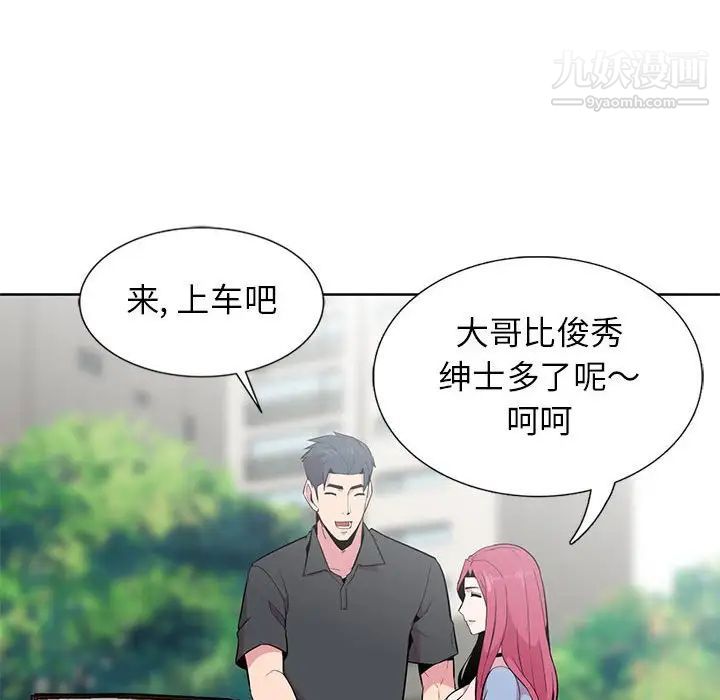 《妻子的诱惑》漫画 第6話