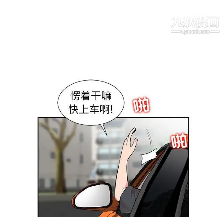 《妻子的诱惑》漫画 第6話