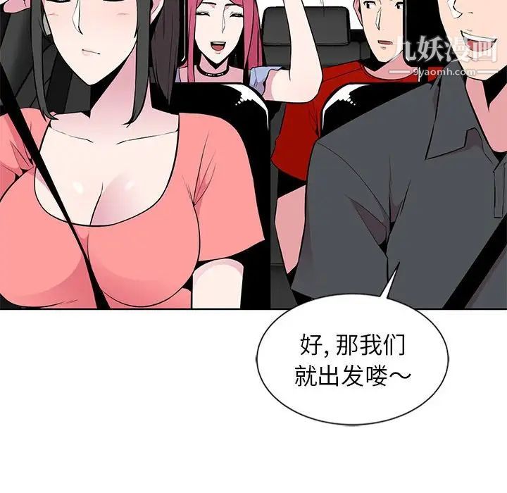 《妻子的诱惑》漫画 第6話