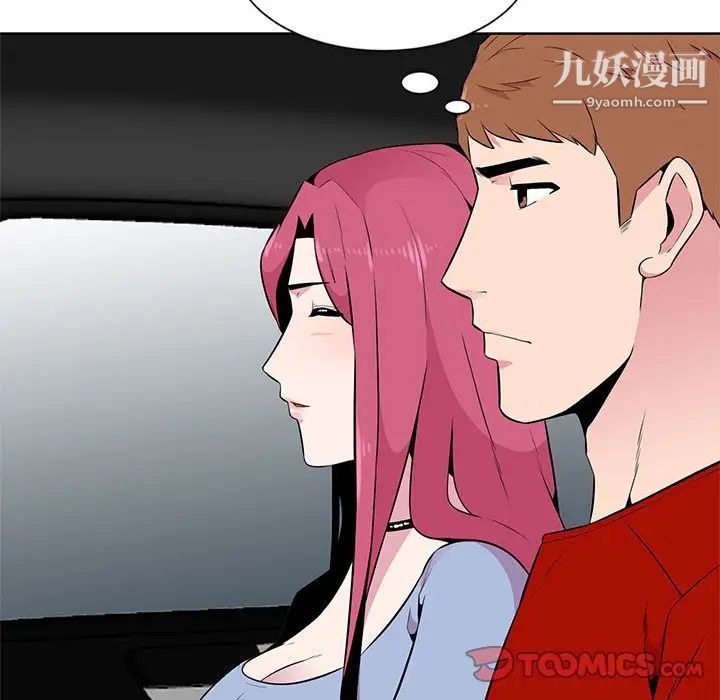 《妻子的诱惑》漫画 第6話