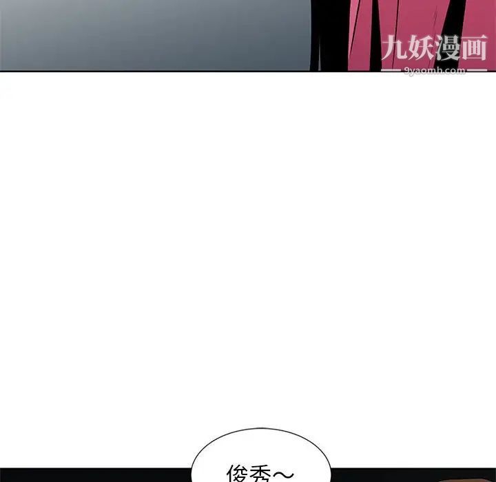 《妻子的诱惑》漫画 第6話