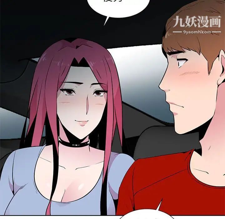 《妻子的诱惑》漫画 第6話