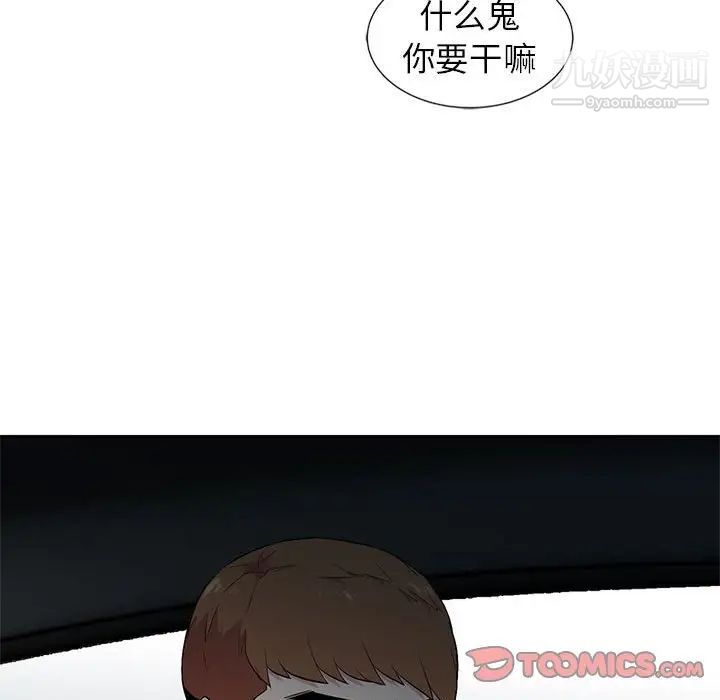 《妻子的诱惑》漫画 第6話