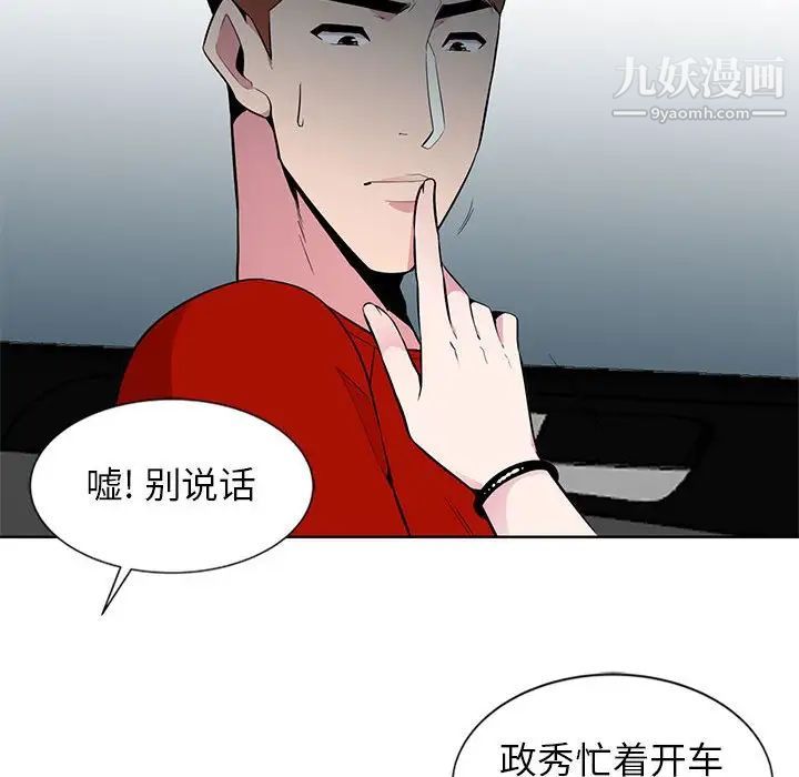 《妻子的诱惑》漫画 第6話