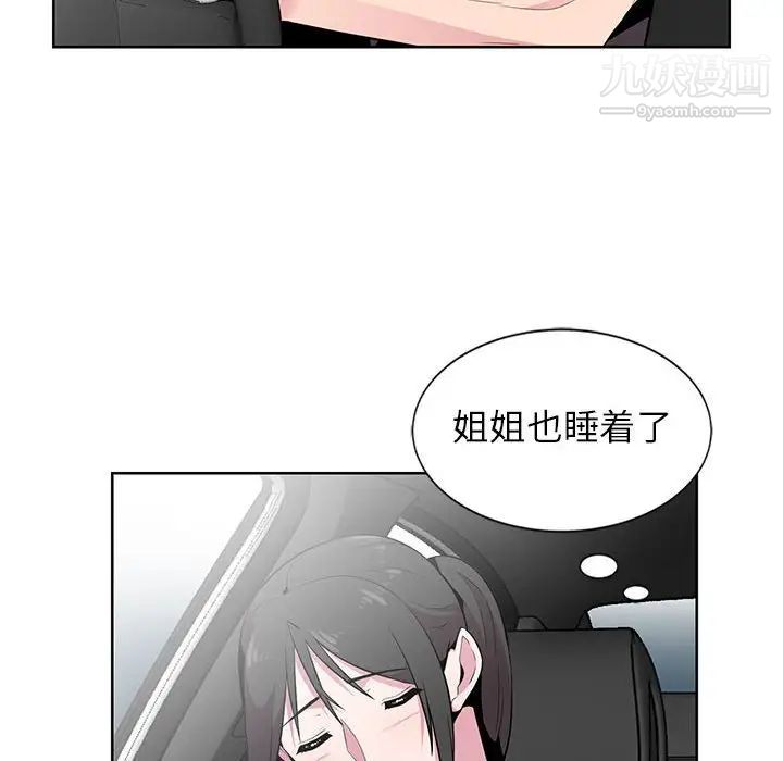 《妻子的诱惑》漫画 第6話